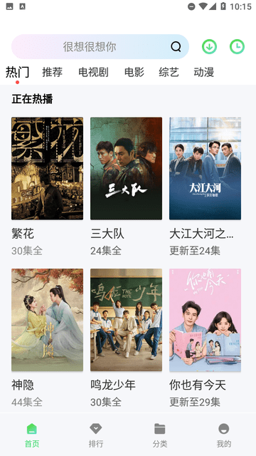 紅標(biāo)影院截圖欣賞