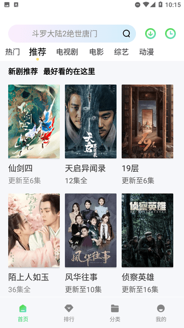 紅標(biāo)影院截圖欣賞