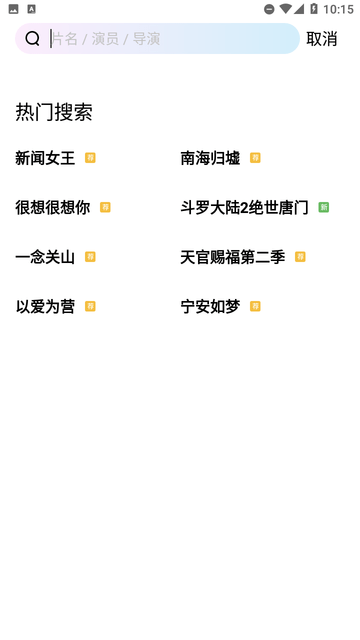 紅標(biāo)影院截圖欣賞