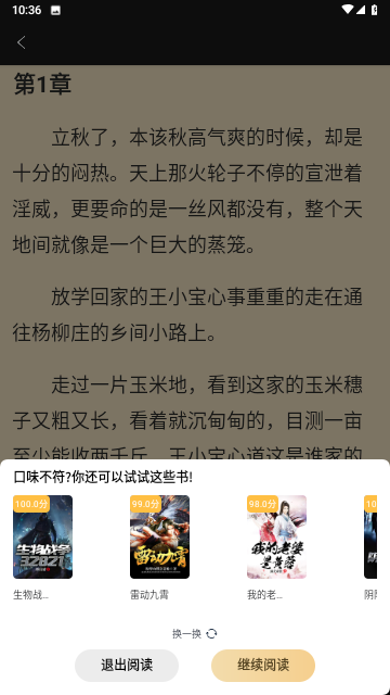 灵梦小说截图欣赏