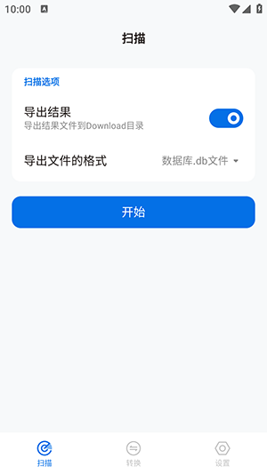 歌單無界截圖欣賞