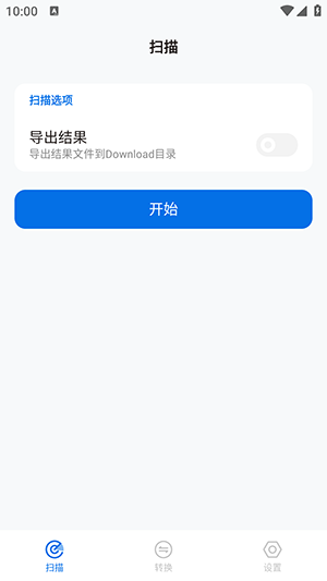 歌單無界截圖欣賞