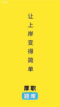 厚職題庫(kù)