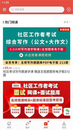 厚職題庫(kù)截圖欣賞
