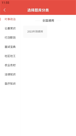 厚職題庫(kù)截圖欣賞