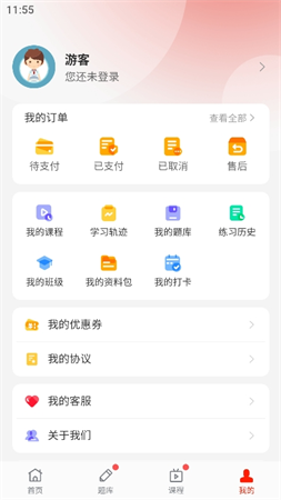 厚職題庫(kù)截圖欣賞