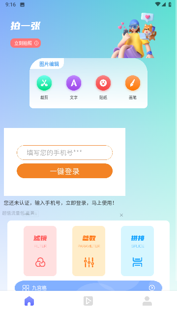 小柚子相機截圖欣賞