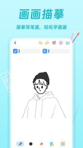 小小畫板截圖欣賞