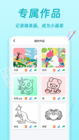 小小畫板截圖欣賞