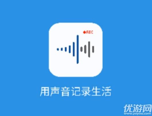 JNN錄音助手