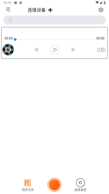 JNN錄音助手截圖欣賞