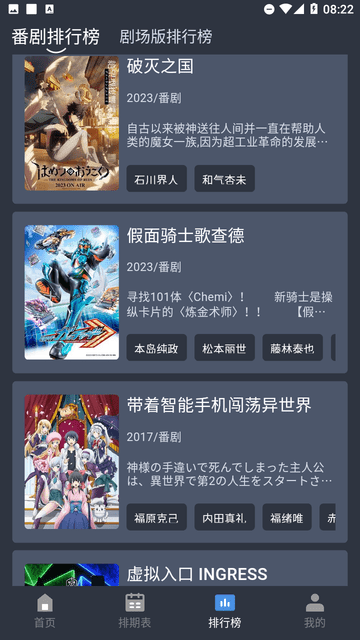 吾次元截圖欣賞