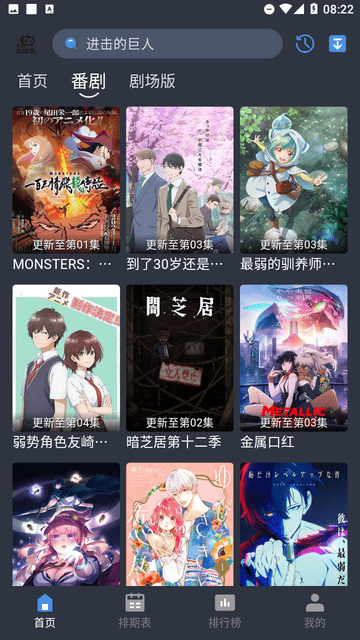 吾次元截圖欣賞