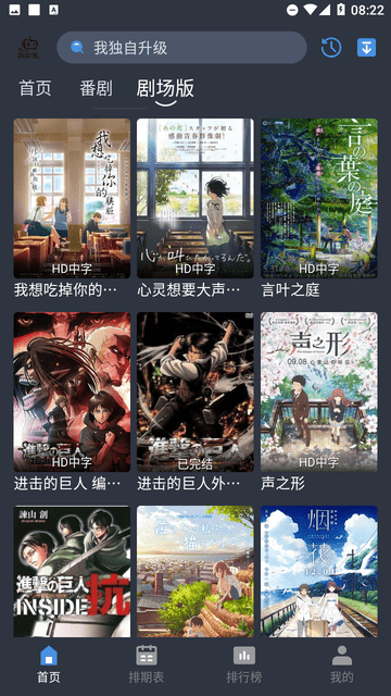 吾次元截圖欣賞