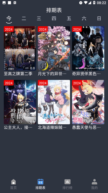 吾次元截圖欣賞