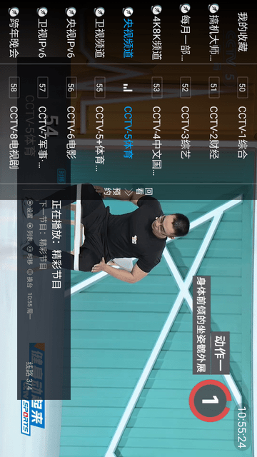 電視家截圖欣賞