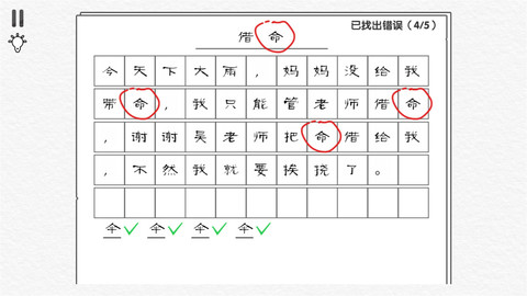 假装没有事截图欣赏