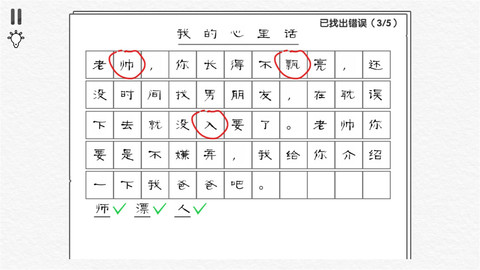 假装没有事截图欣赏