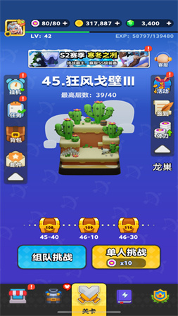 極速狂飆車王截圖欣賞