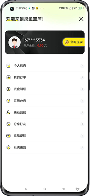 摸魚寶庫截圖欣賞