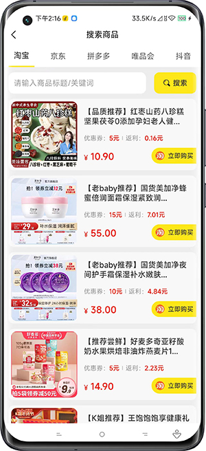 摸魚寶庫截圖欣賞