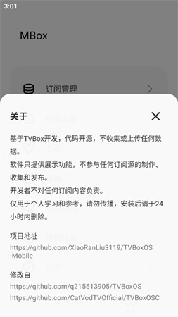 MBox4K截圖欣賞