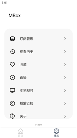 MBox4K截圖欣賞