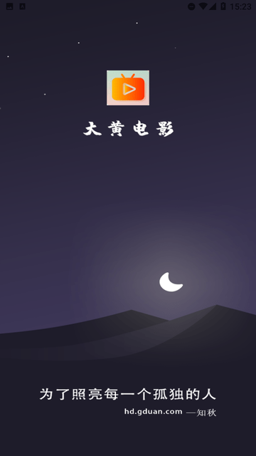 大黃電影截圖欣賞