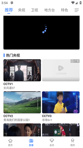 CIBN手机电视游戏截图