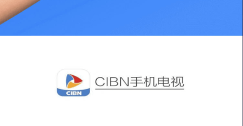 CIBN手机电视