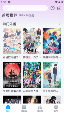 kilikili截圖欣賞