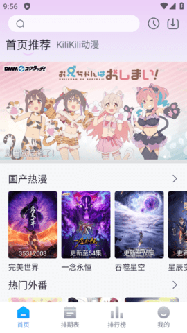 kilikili截圖欣賞