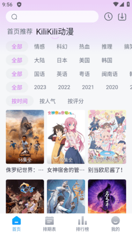 kilikili截圖欣賞