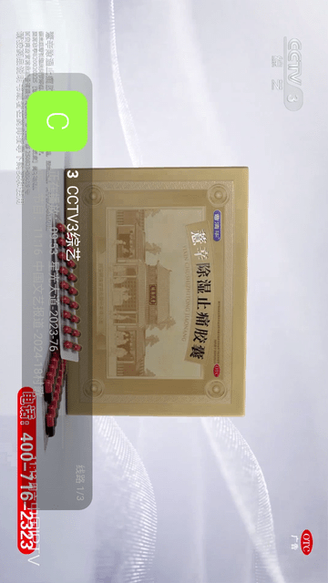 老母雞殼截圖欣賞