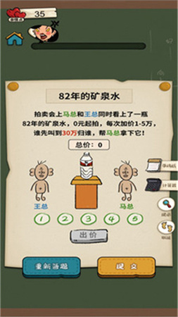 作業(yè)快瘋了截圖欣賞