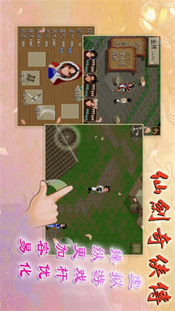 仙劍奇?zhèn)b傳DOS版截圖欣賞