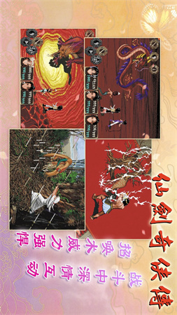 仙劍奇?zhèn)b傳DOS版截圖欣賞
