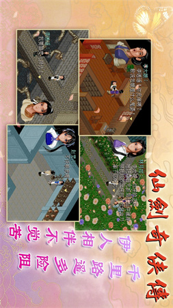 仙劍奇?zhèn)b傳DOS版截圖欣賞