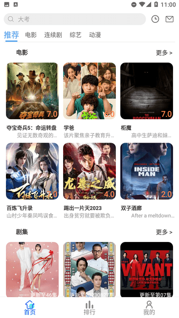 屁屁影院游戏截图