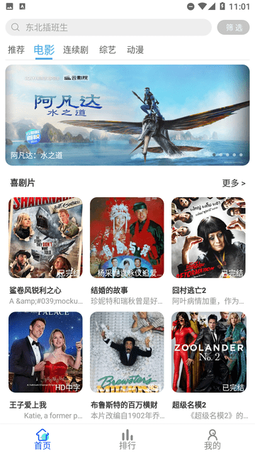 屁屁影院游戏截图