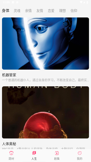 劇意人生截圖欣賞
