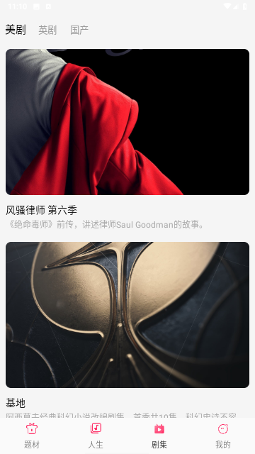 劇意人生截圖欣賞