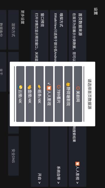 屁屁影院TV版游戏截图