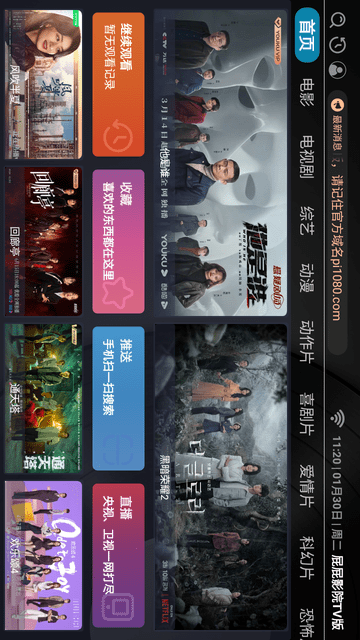 屁屁影院TV版游戏截图