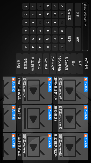 屁屁影院TV版游戏截图