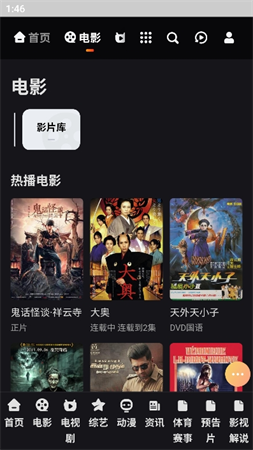 WFMV截圖欣賞