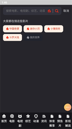 WFMV截圖欣賞