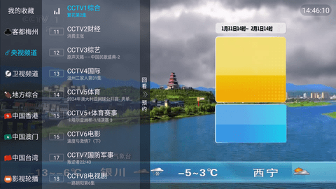 你若不離直播
