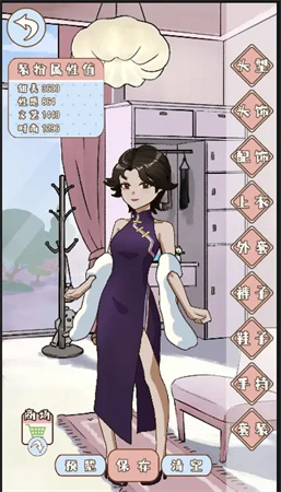 晚學(xué)模擬器截圖欣賞