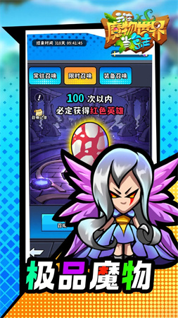 我在魔物世界當(dāng)島主截圖欣賞